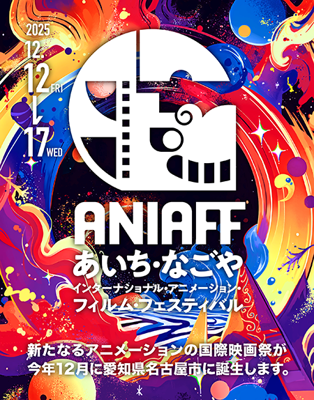 未来に向かって進むクリエイターたちを表現したポスター解禁!