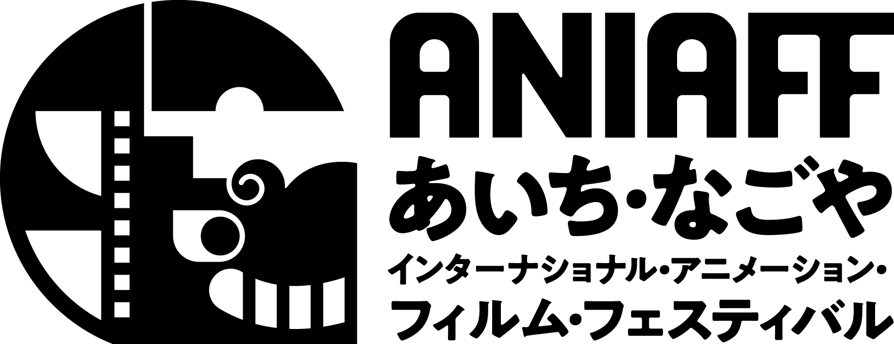 第2回ANIAFF 11月13日(金)～18日(水)に開催！国際長編コンペティション作品募集も開始！