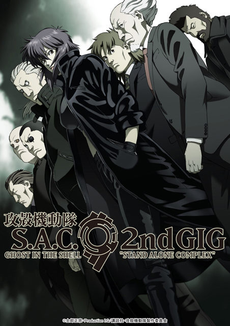 攻殻機動隊 S.A.C. 2nd GIG