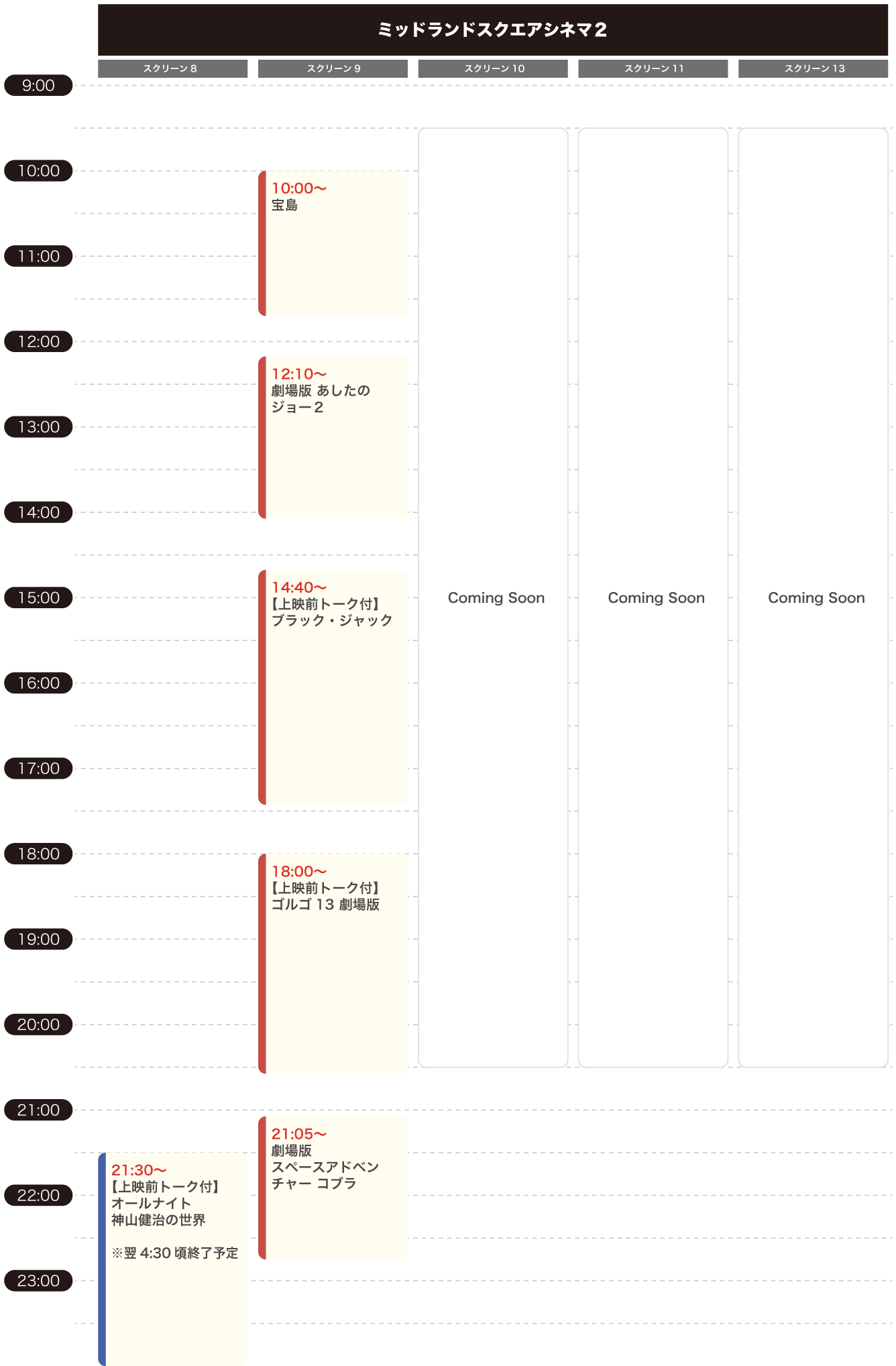 11/14 Sat