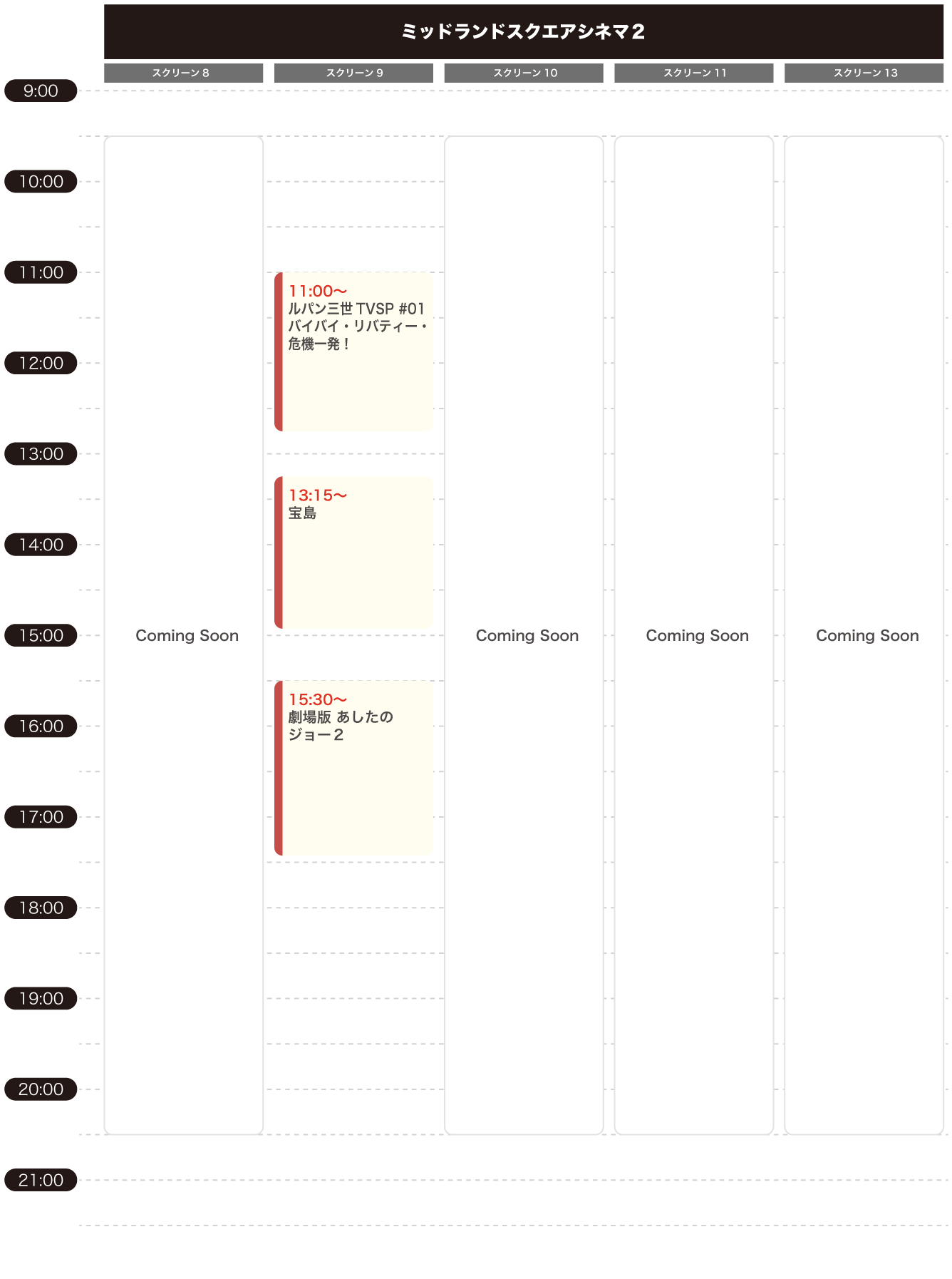 11/17 Tue
